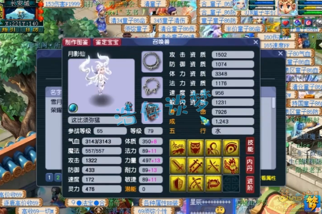 梦幻西游普陀山69装备怎么搭配