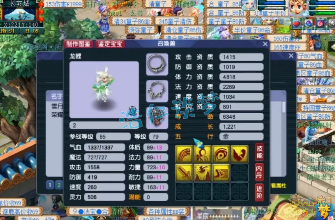 梦幻西游普陀山69装备怎么搭配