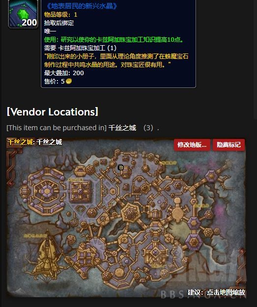 魔兽世界11.0珠宝训练师在哪