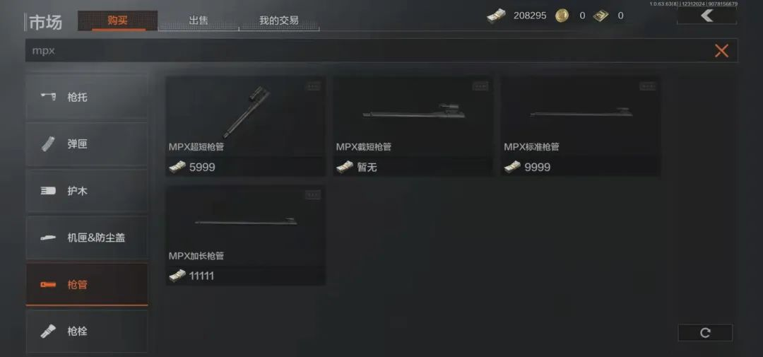 暗区突围端游在哪个平台