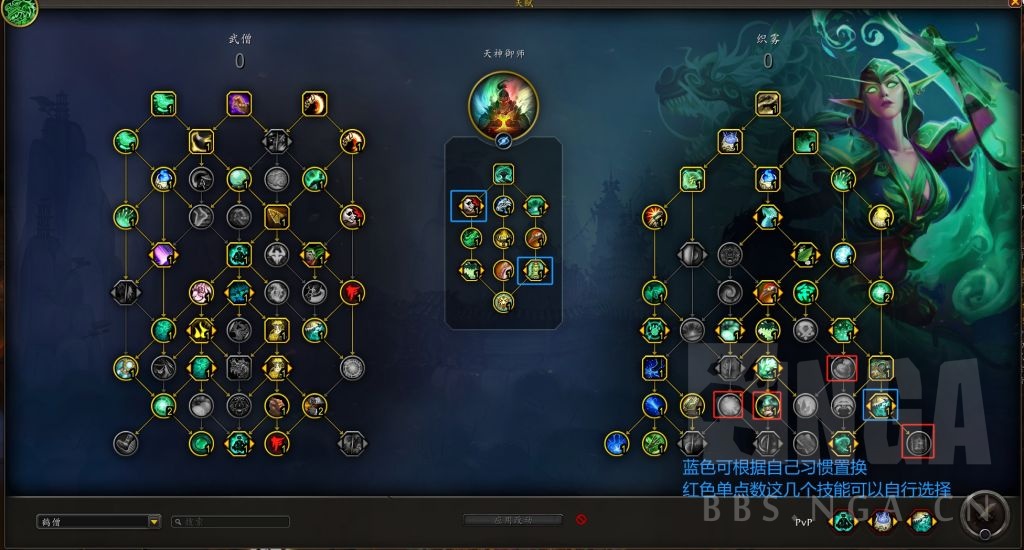 魔兽世界11.0奶僧装备推荐