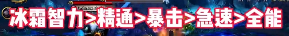 魔兽世界11.0法师属性优先级