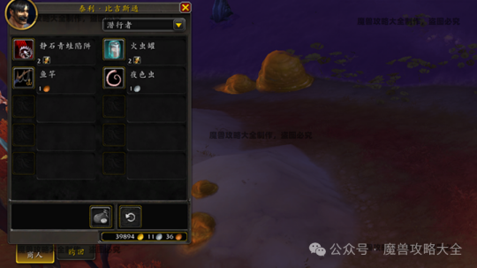 魔兽世界圣洁萤火虫怎么获得