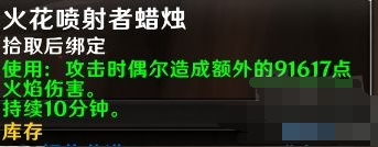 魔兽世界加恩基蜡烛商店怎么解锁