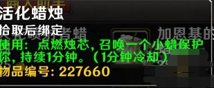 魔兽世界加恩基蜡烛商店怎么解锁