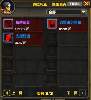 魔兽世界陨圣峪阿拉希人军需官在哪