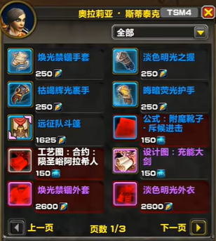 魔兽世界陨圣峪阿拉希人军需官在哪