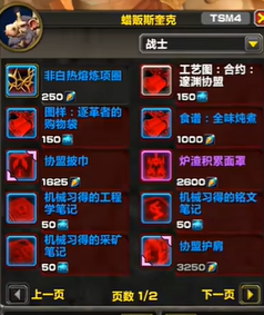 魔兽世界邃渊协盟军需官在哪