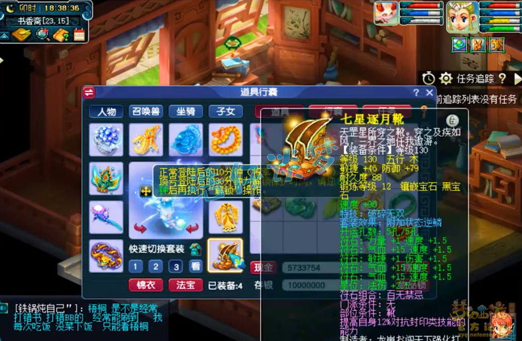 梦幻西游凌波城175属性是什么