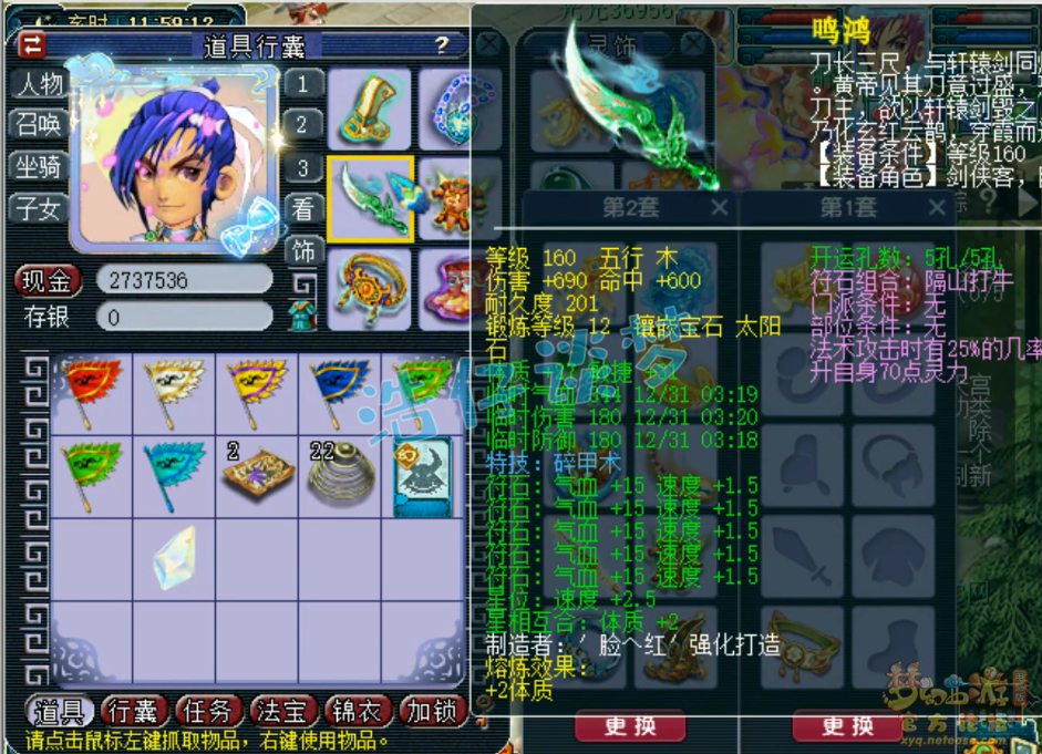 梦幻西游神木175装备搭配