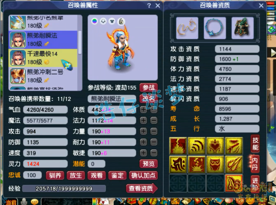 梦幻西游神木175装备搭配