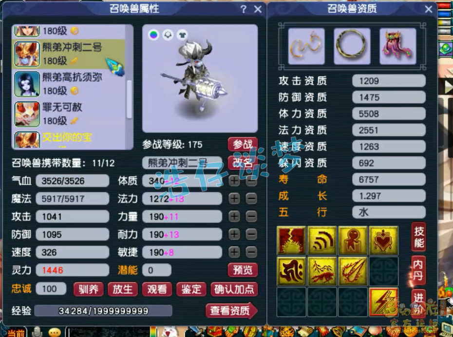 梦幻西游神木175装备搭配