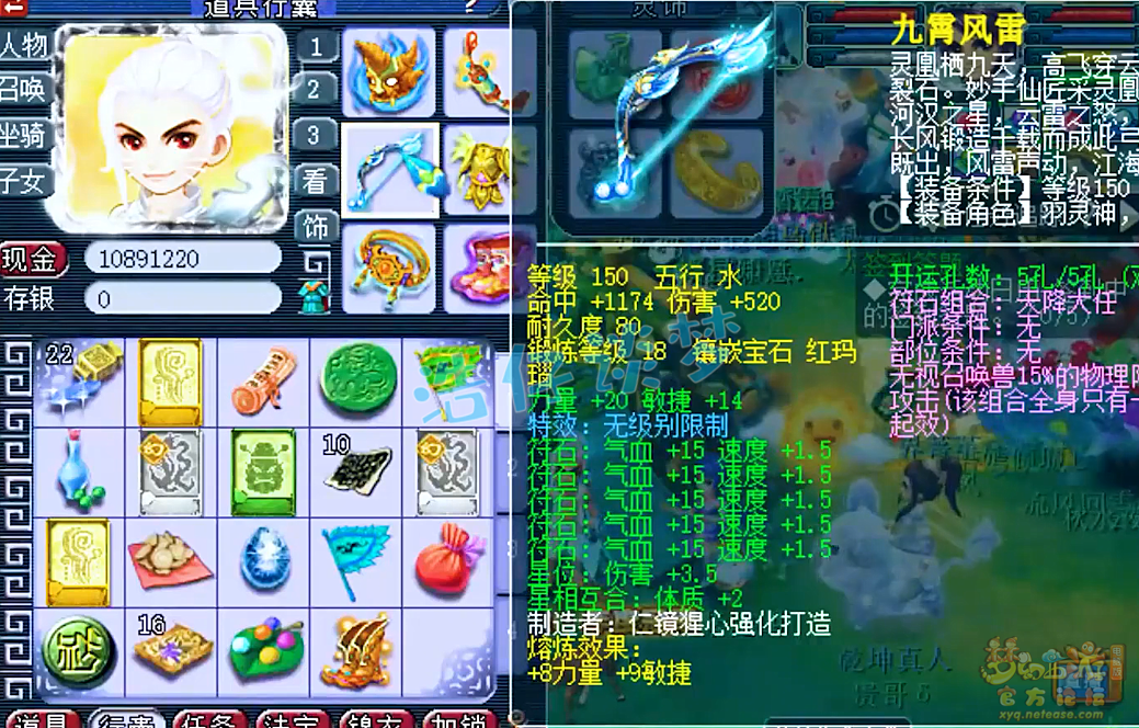 梦幻西游109凌波城装备怎么搭配