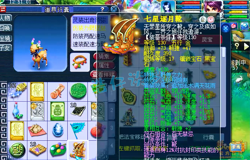 梦幻西游109凌波城装备怎么搭配