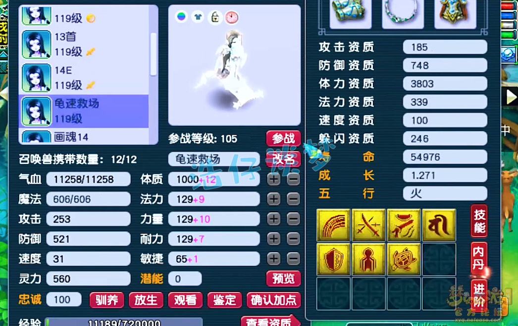 梦幻西游109凌波城装备怎么搭配