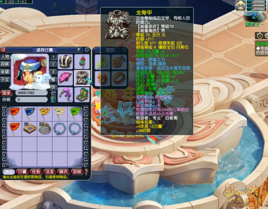 梦幻西游69花果山装备推荐