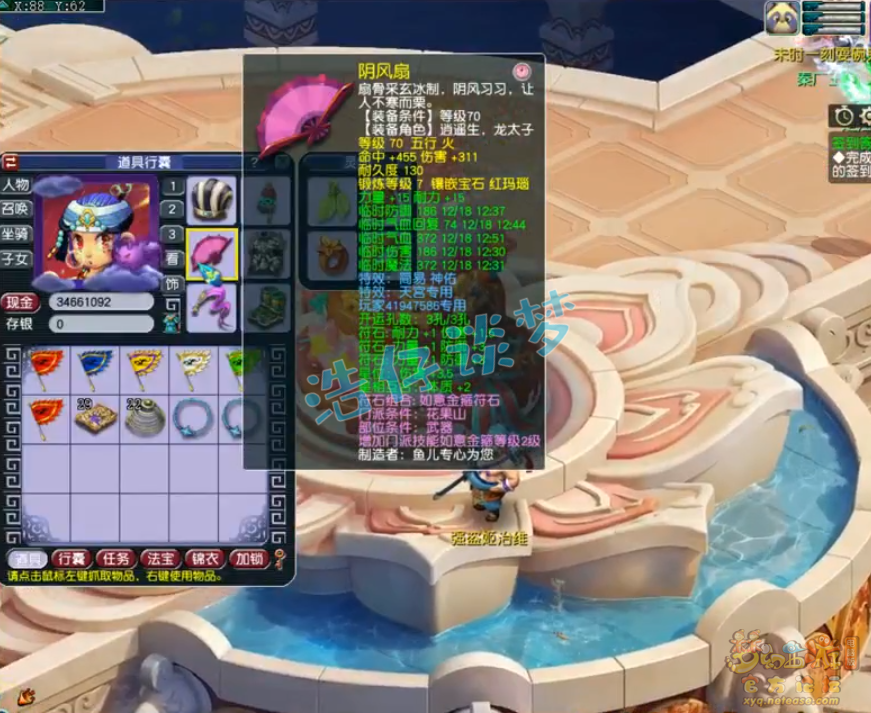 梦幻西游69花果山装备推荐