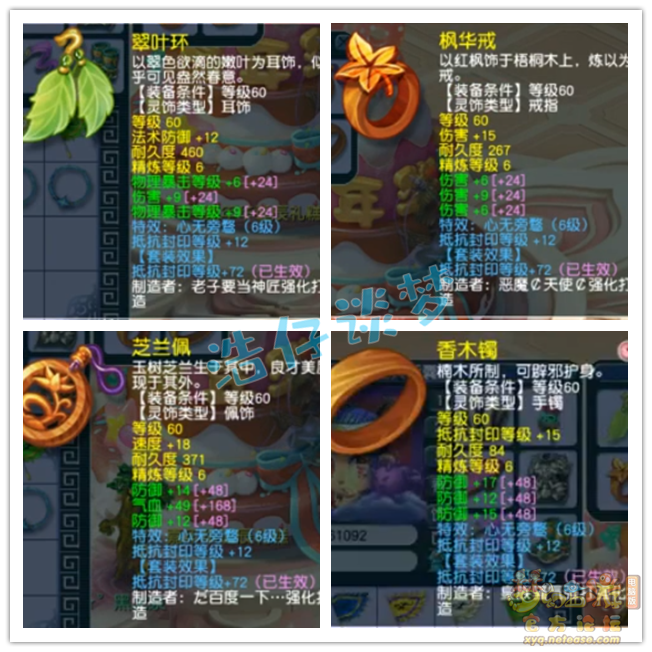 梦幻西游69花果山装备推荐