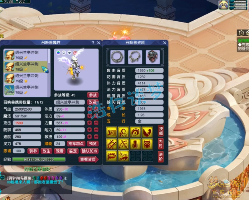 梦幻西游69花果山装备推荐