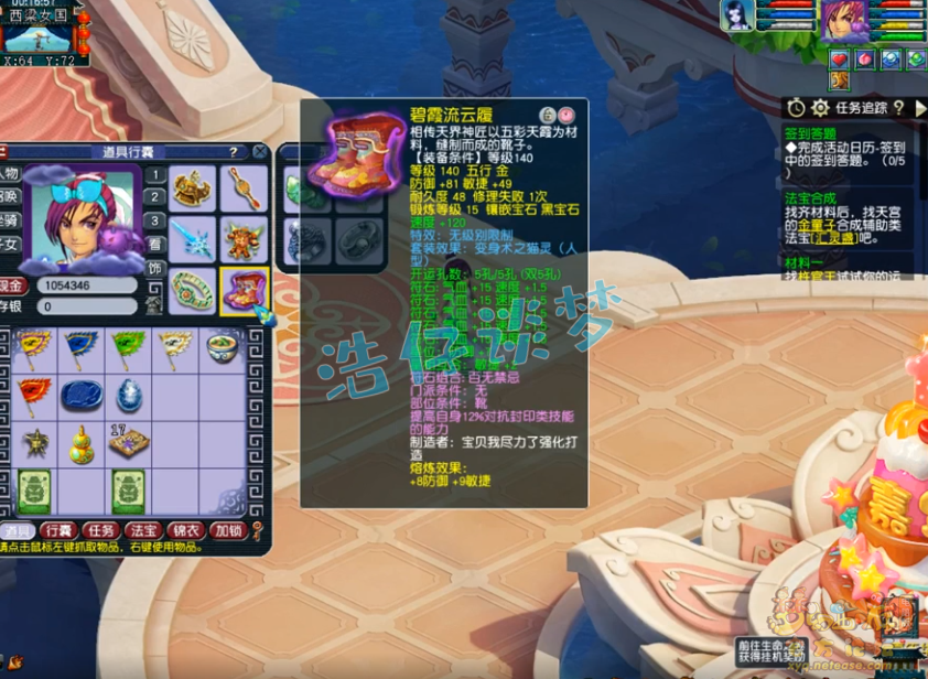 梦幻西游109化生寺装备搭配攻略