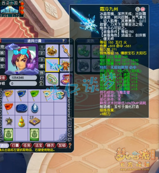 梦幻西游109化生寺装备搭配攻略