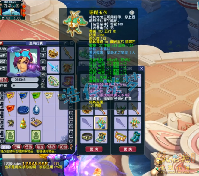 梦幻西游109化生寺装备搭配攻略