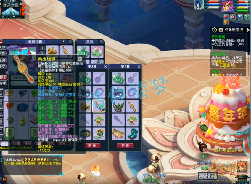 梦幻西游109化生寺装备搭配攻略