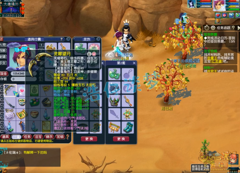 梦幻西游109化生寺装备搭配攻略