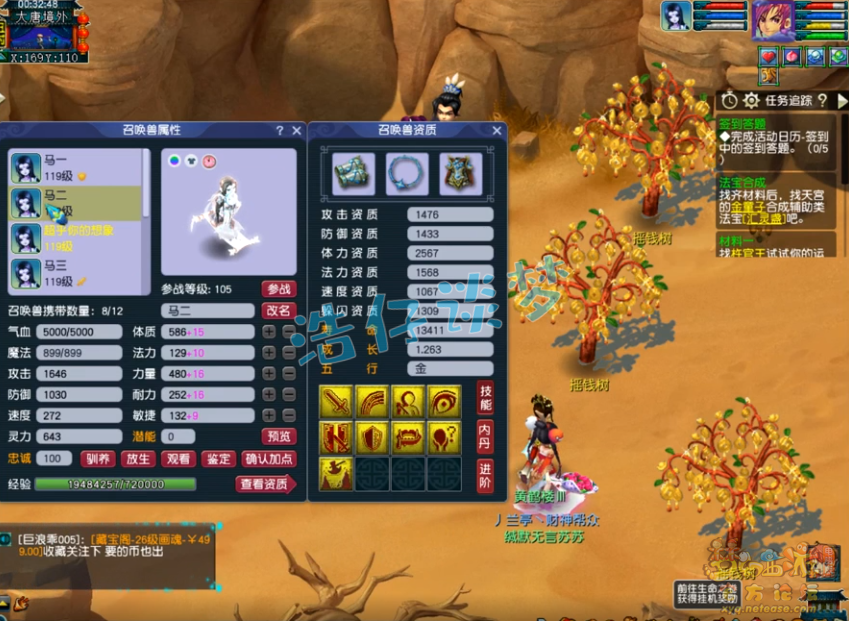 梦幻西游109化生寺装备搭配攻略