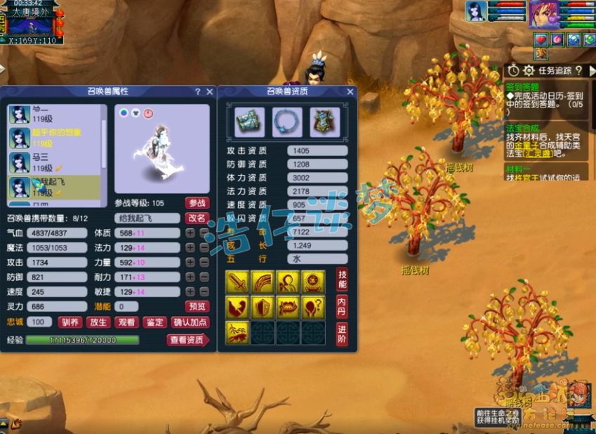 梦幻西游109化生寺装备搭配攻略