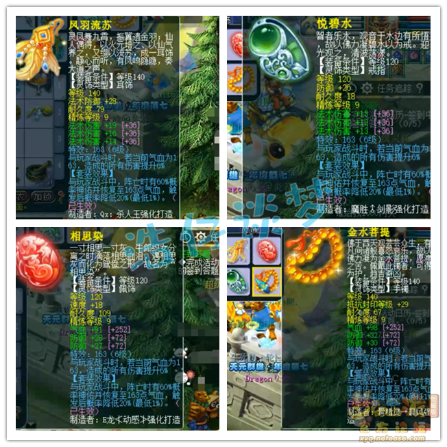 梦幻西游175女魃墓装备选择