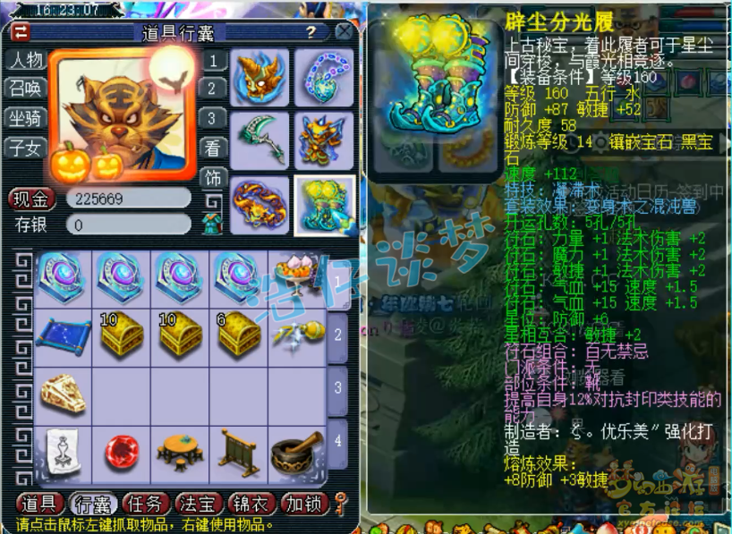 梦幻西游175女魃墓装备选择