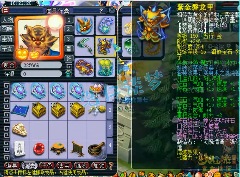 梦幻西游175女魃墓装备选择