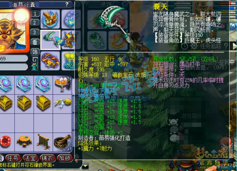 梦幻西游175女魃墓装备选择