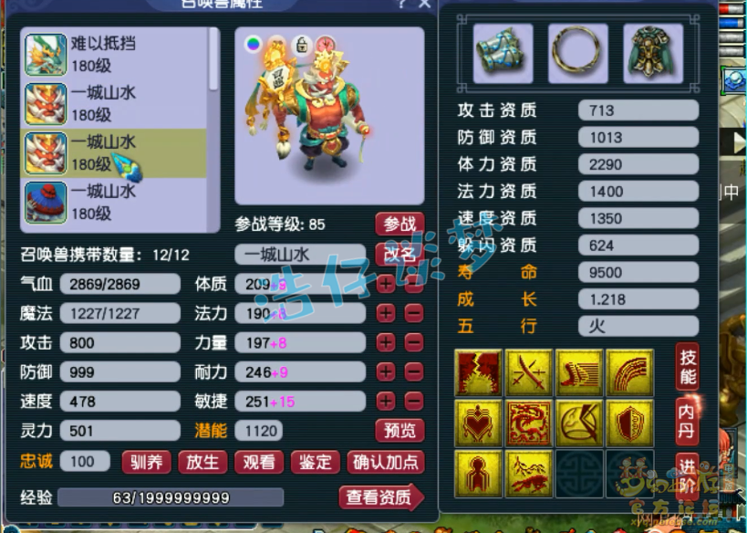 梦幻西游175女魃墓装备选择