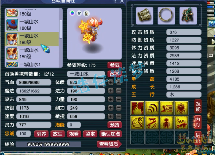 梦幻西游175女魃墓装备选择