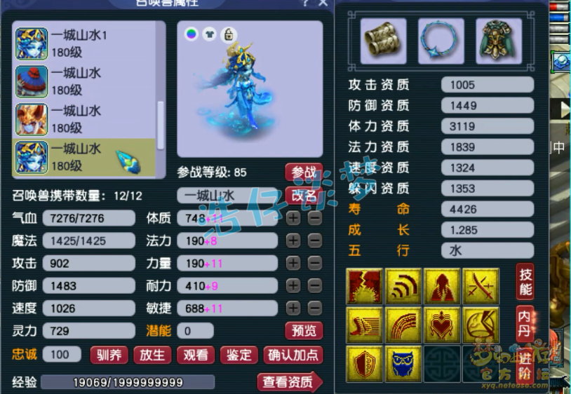 梦幻西游175女魃墓装备选择