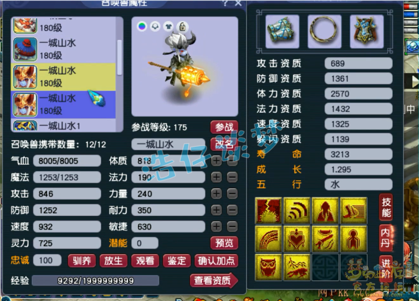 梦幻西游175女魃墓装备选择