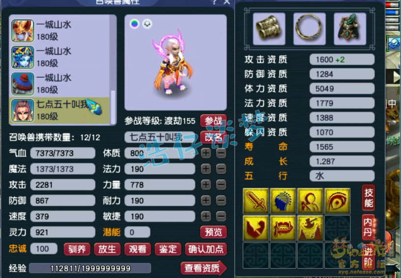 梦幻西游175女魃墓装备选择