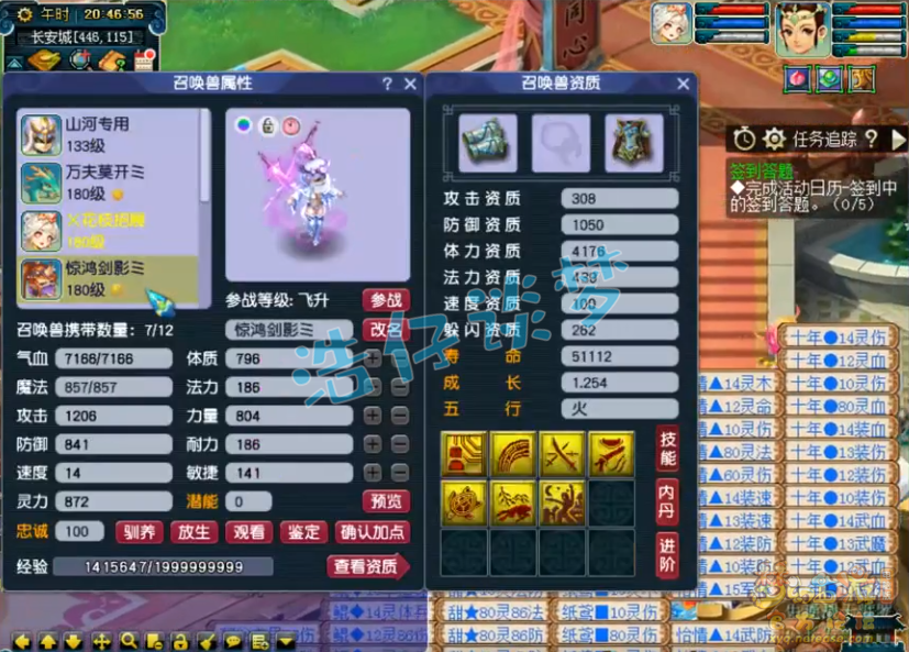 梦幻西游凌波城175装备选择