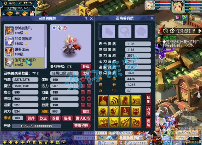 梦幻西游凌波城175装备选择