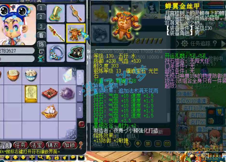 梦幻西游129花果山装备选择