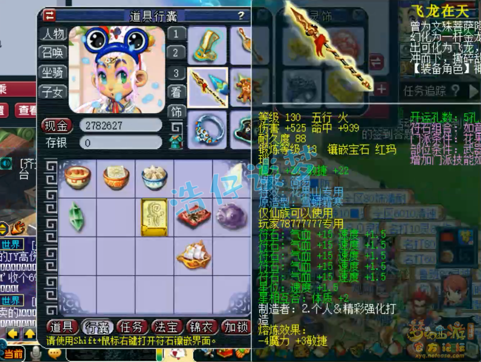 梦幻西游129花果山装备选择