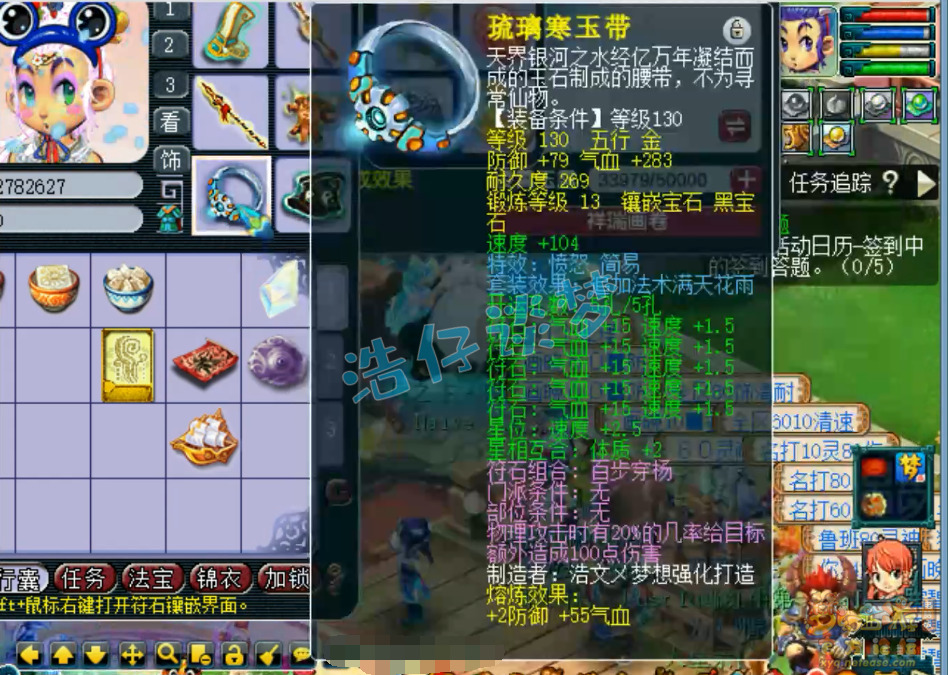 梦幻西游129花果山装备选择