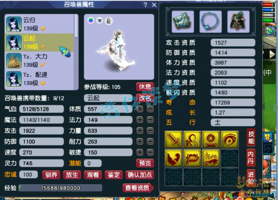 梦幻西游129花果山装备选择