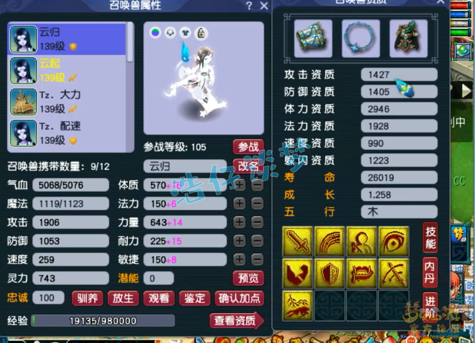 梦幻西游129花果山装备选择