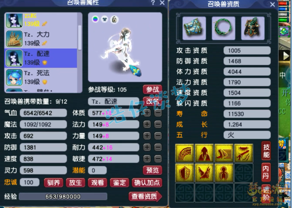 梦幻西游129花果山装备选择