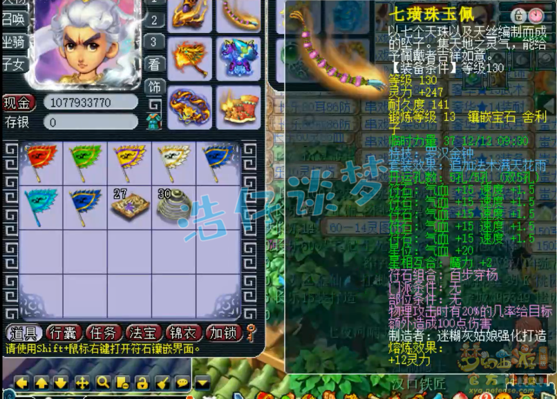 梦幻西游175花果山装备怎么搭配