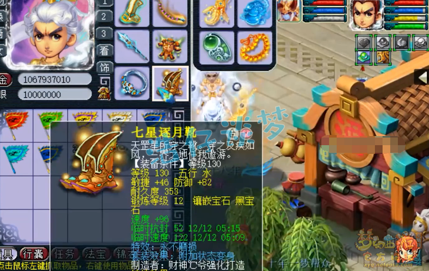 梦幻西游175花果山装备怎么搭配