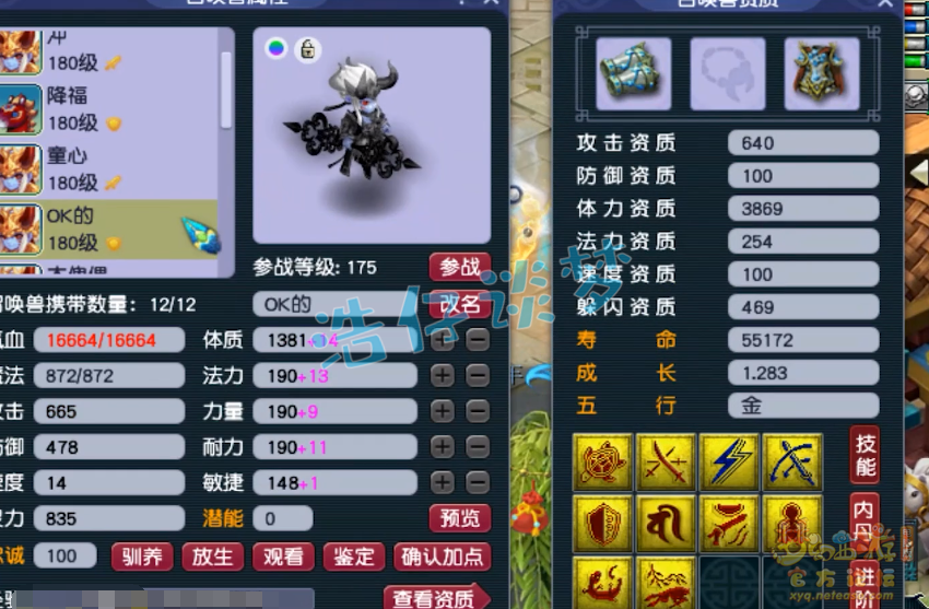 梦幻西游175花果山装备怎么搭配